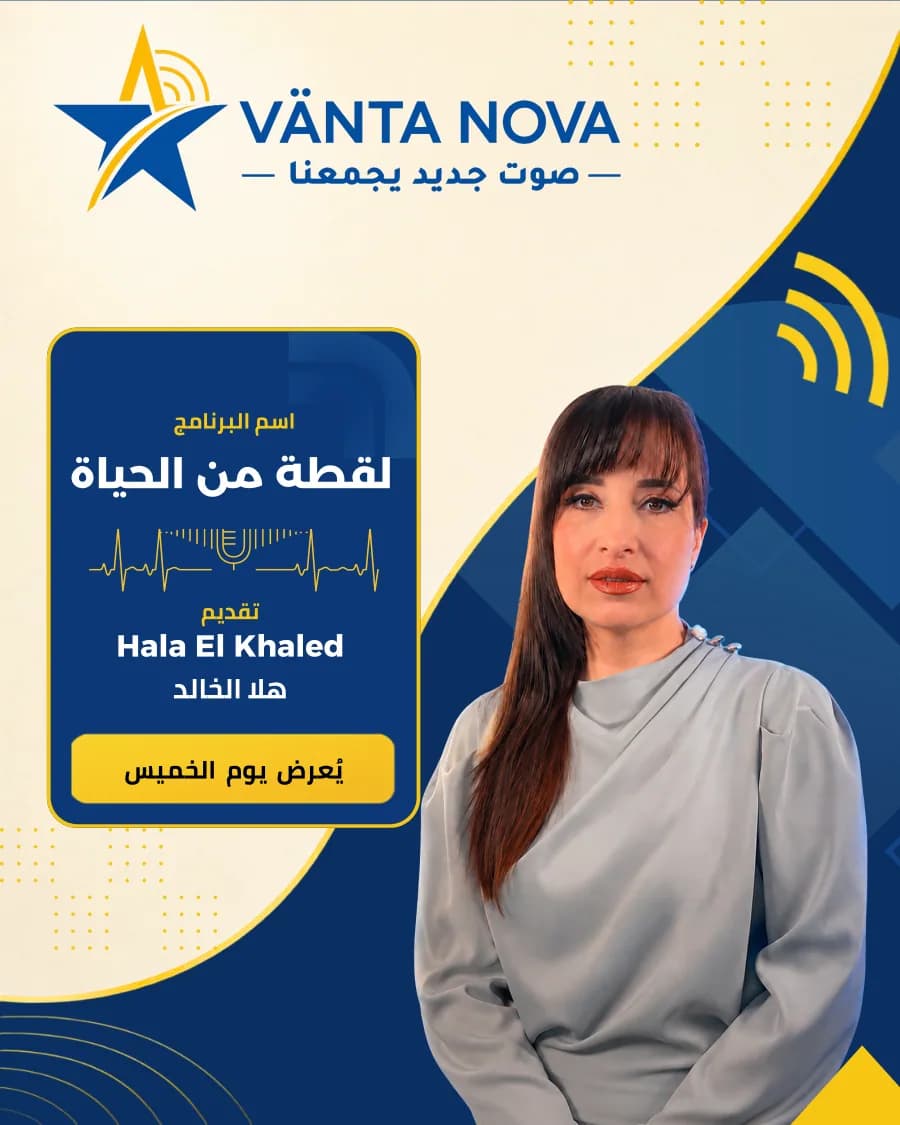 هلا الخالد