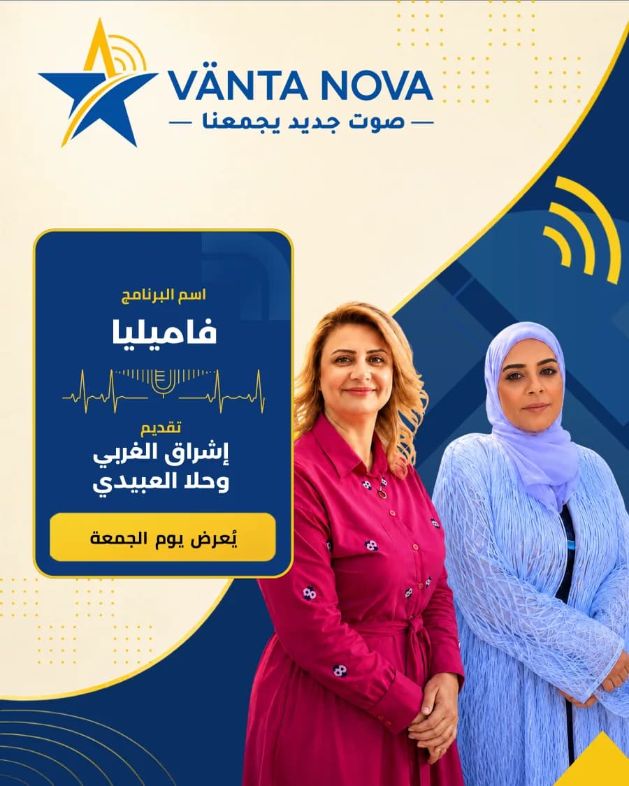 إشراق الغربي